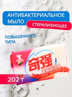 Отзыв на Мыло суперчистящее стерилизующее 202 г