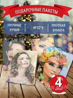 Распродажа 