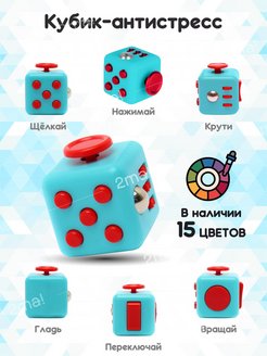 Отзыв на Кубик антистресс для рук развивающая детская игрушка