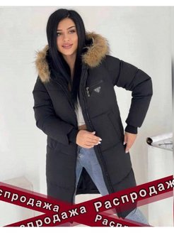 Распродажа 