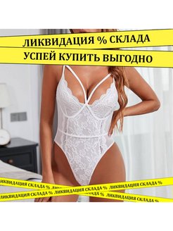 Отзыв на Кружевное боди эротическое женское сексуальное красивое