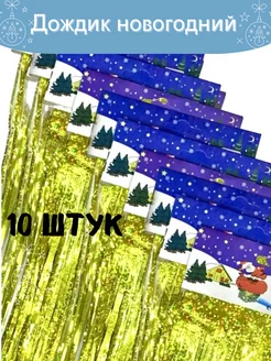Распродажа .