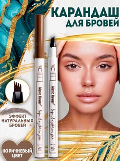 Отзыв на Карандаш для бровей с эффектом микроблейдинга маркер лайнер