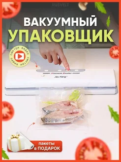 Распродажа .