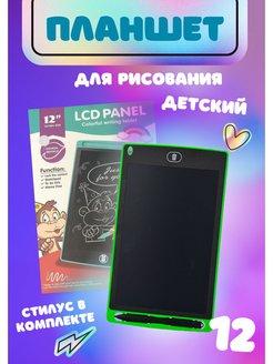 Отзыв на Планшет для рисования детский графический 12 дюймов