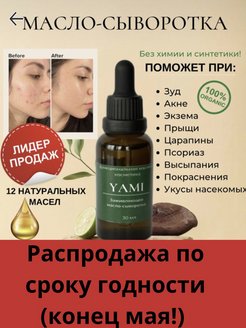 Распродажа 