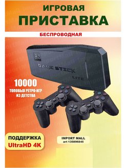 Отзыв на Игровая приставка для детей , ТВ консоль