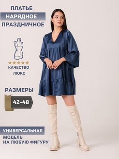 Распродажа 