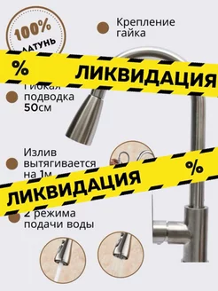 Распродажа .
