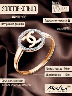 Отзыв на Кольцо золото 585 с фианитами в стиле Шанель