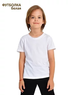 Скидка на Футболка для физкультуры, ШКОЛА интерлок-пенье, легкая, 100% хлопок 