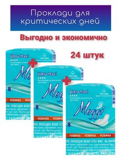 Распродажа .