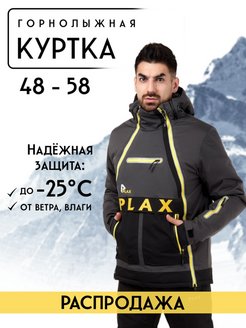 Распродажа 
