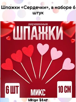 Распродажа 