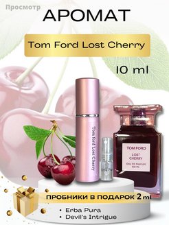 Отзыв на Духи отливант ,парфюмерная вода  