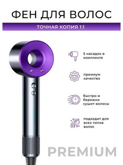 Отзыв на Фен Dyson Style стайлер для сушки волос Дайсон стиль