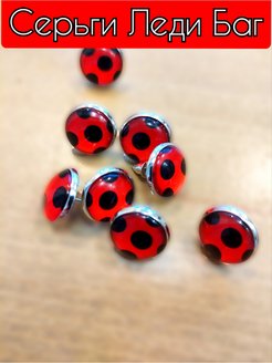 Отзыв на Серьги бижутерия набор Леди Баг