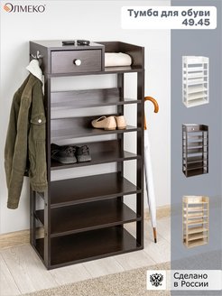 Отзыв на Обувница, этажерка для обуви в прихожую