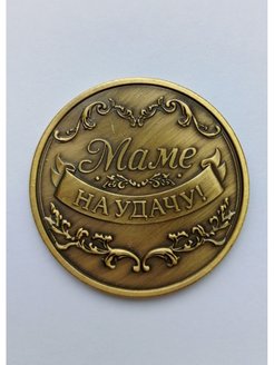 Распродажа .