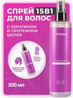 Отзыв на Спрей для волос легкого расчесывания и укладки термозащита