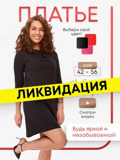 Распродажа .