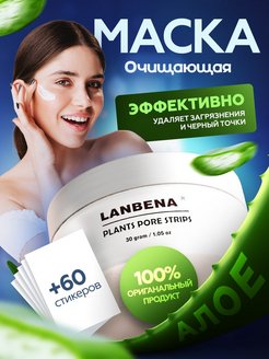 Отзыв на Набор косметических масок для кожи лица очищающие