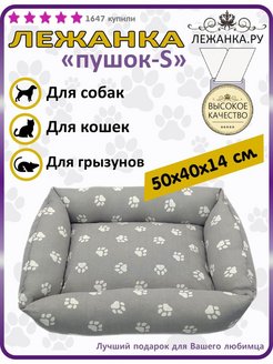 Отзыв на Лежанка для собак мелких пород для кошек. Лежак для животных