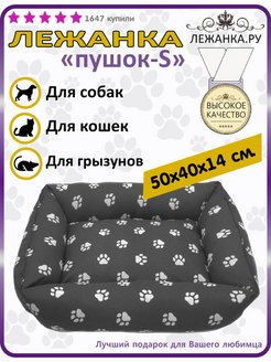Отзыв на Лежанка для собак мелких пород для кошек. Лежак для животных