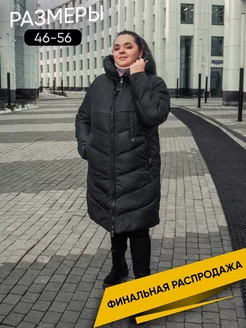 Распродажа .