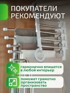 Отзыв на Вешалка для брюк , юбок , палантинов, одежды