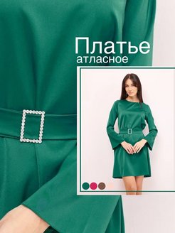 Отзыв на платье вечернее атласное