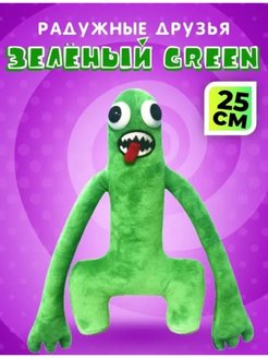 Отзыв на Радужные друзья Роблокс Roblox Зеленый