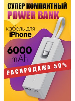 Распродажа 