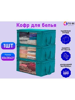 Отзыв на Органайзер для хранения белья, кофр для вещей, 1 шт , 3 шт 