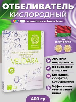 Отзыв на Кислородный отбеливатель пятновыводитель 