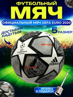 Распродажа .
