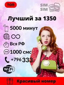 Распродажа .