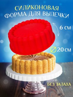 Отзыв на Форма для выпечки 