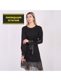 Распродажа .
