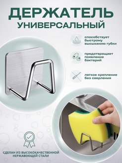Отзыв на Держатель кухонный  для ванной губки  крючок самоклеящийся