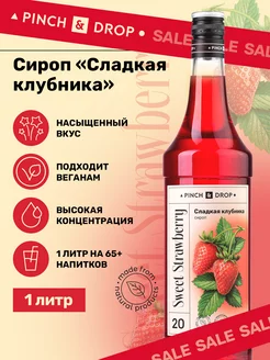 Распродажа .