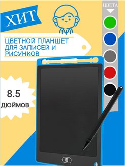 Отзыв на планшет для рисования детский