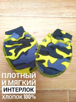Отзыв на Рукавички-антицарапки для детей новорожденных 