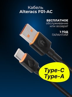 Отзыв на Кабель для зарядки USB + Type C