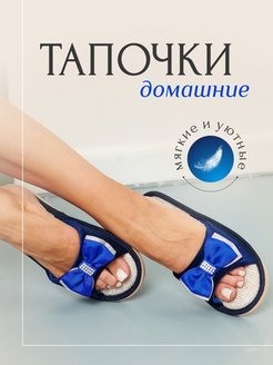 Отзыв на Тапочки домашние