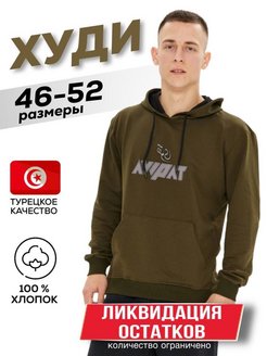 Отзыв на ?Худи мужское с капюшоном без начеса толстовка кофта