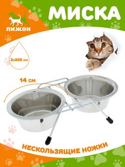 Отзыв на Подставка с мисками для воды и корма животных 2х225 мл