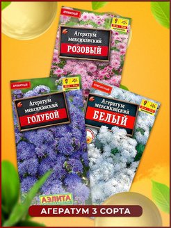 Отзыв на Семена цветов  Агератум 