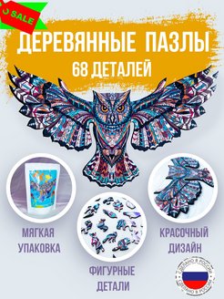 Распродажа 