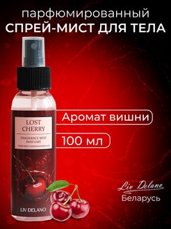 Отзыв на спрей-мист для тела парфюмированный с феромонами